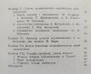 Zbigniew Ogonowski • Filozofia szkolna w Polsce XVII wieku